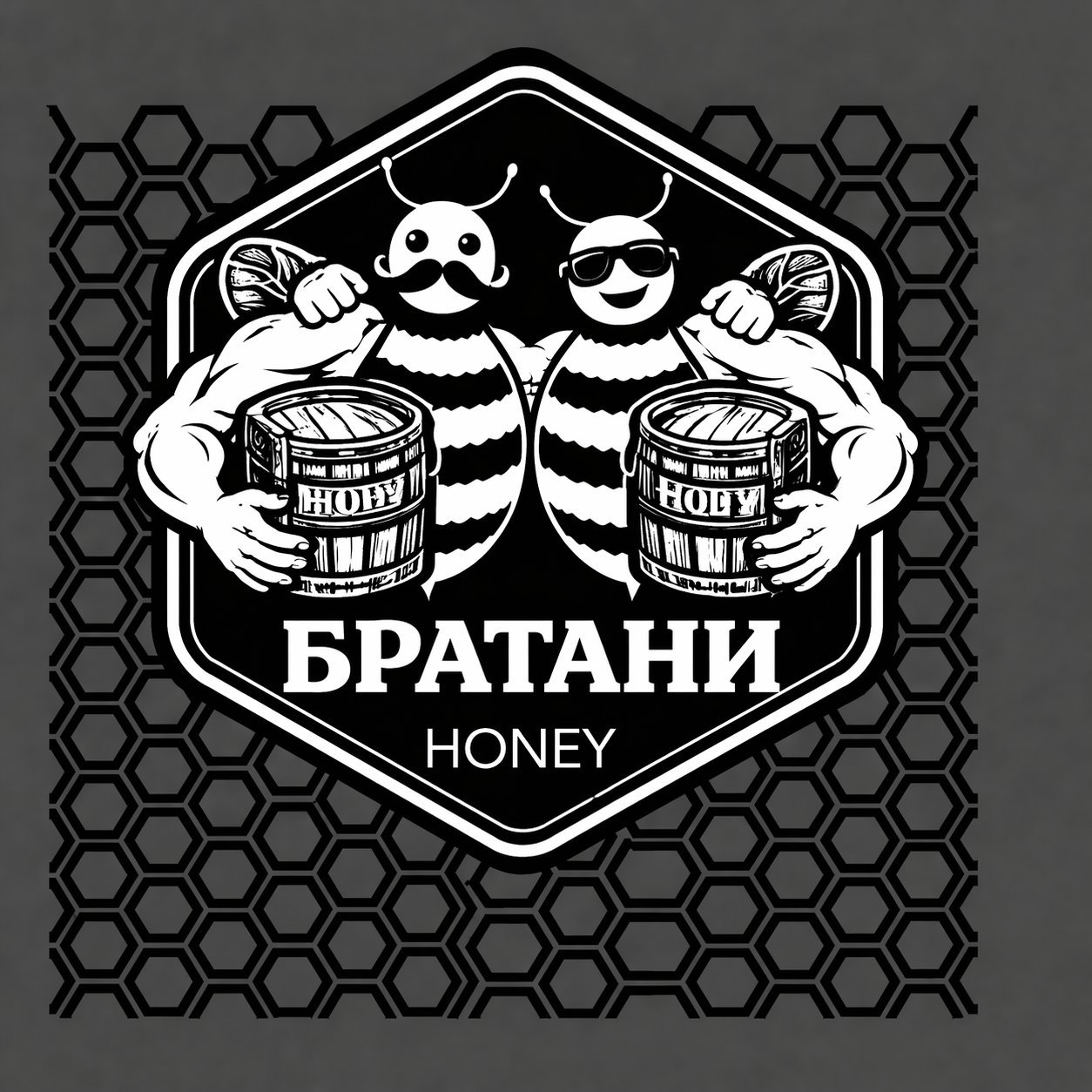 Братани Honey